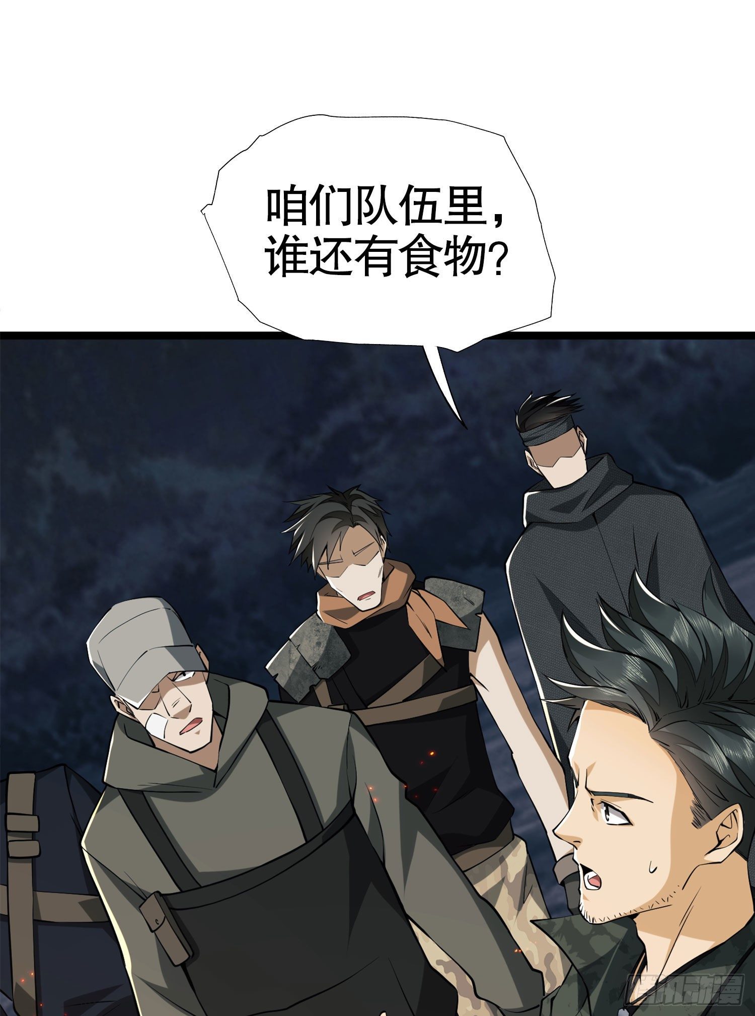 第一序列txt完整版漫画,23 新的技能1图
