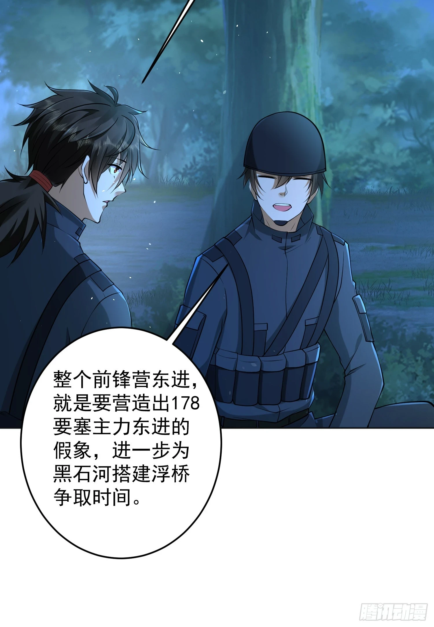 第一序列txt完整版漫画,214 你俩再给我演？！2图