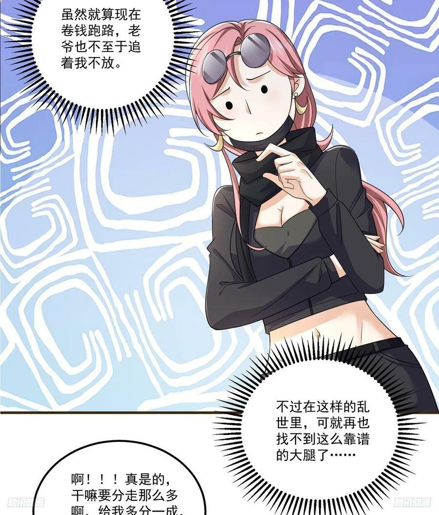 第一序列漫画,275 谎话连篇1图