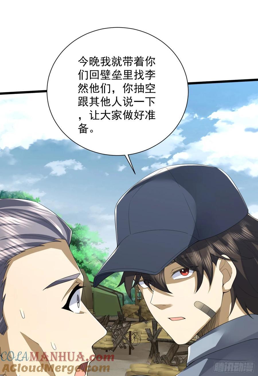 第一序列txt完整版漫画,298 骑士的试炼1图