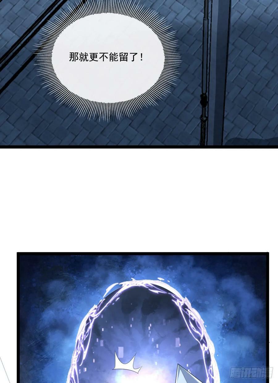 第一序列漫画,249 又见白纸鹤1图
