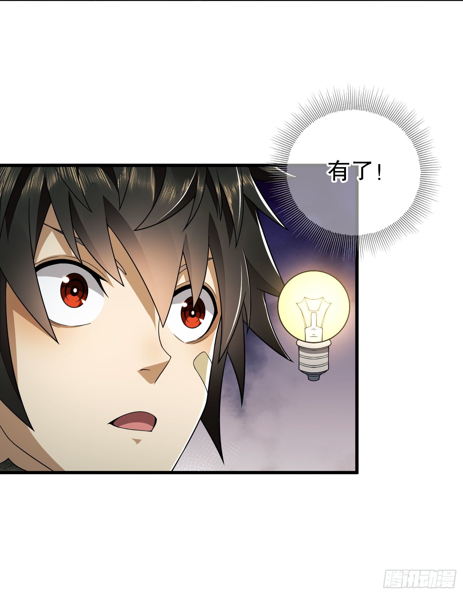 第一序列漫画免费观看全集漫画,40 围捕任小粟1图