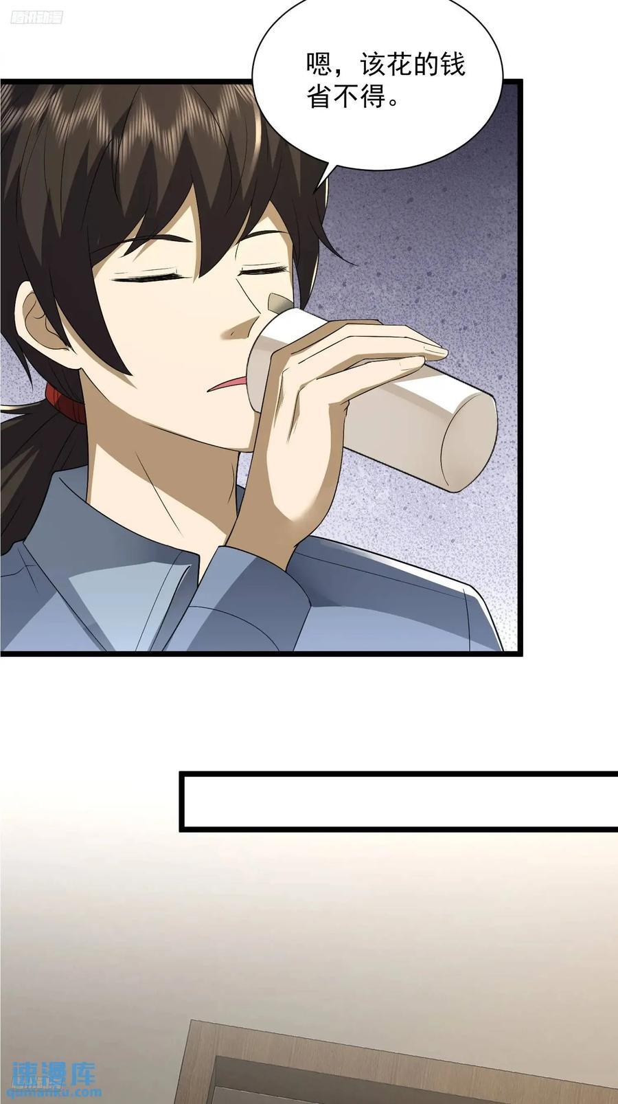 第一序列漫画免费观看全集漫画,311 魔术师1图
