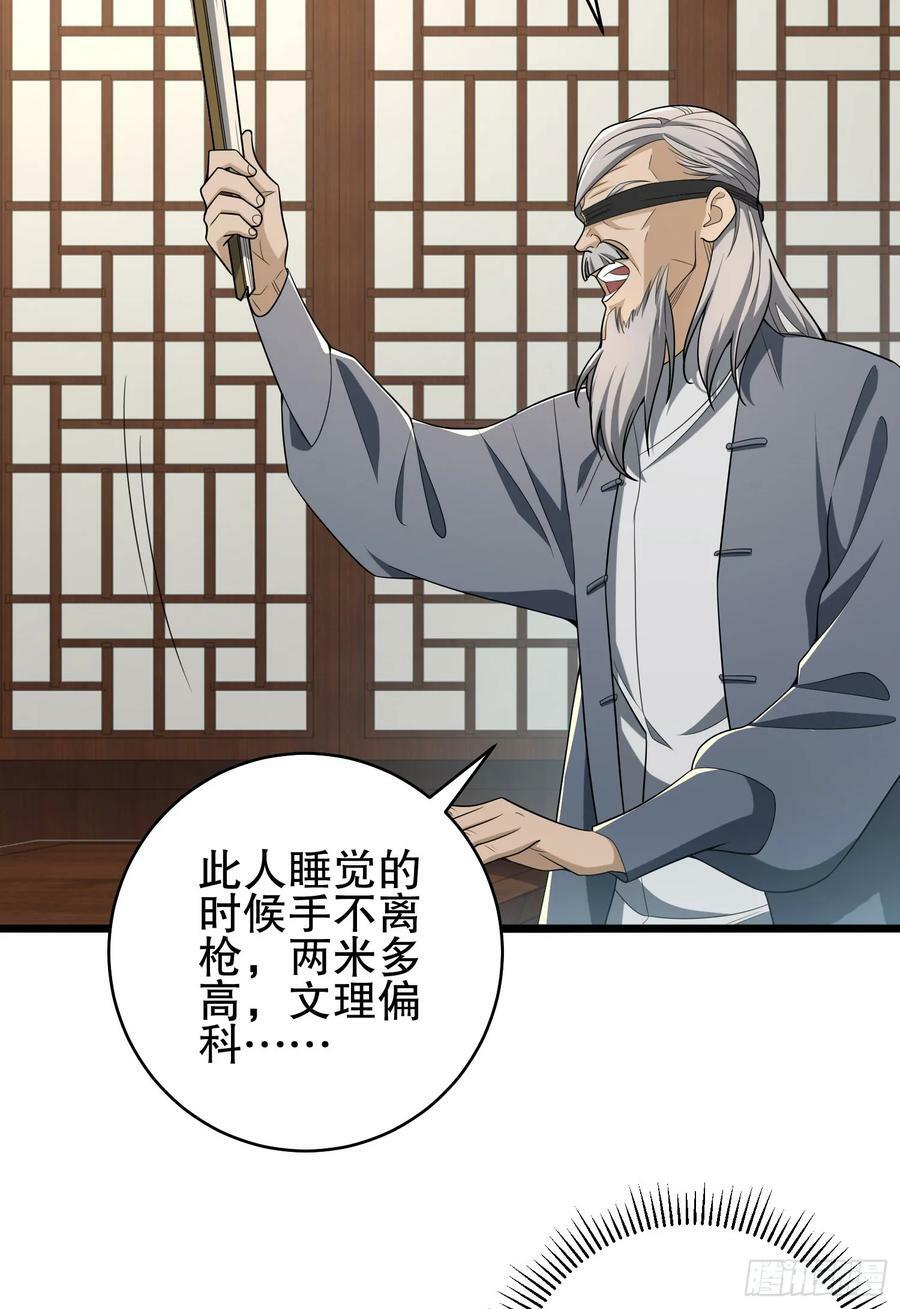 第一序列txt完整版漫画,245 说书人1图
