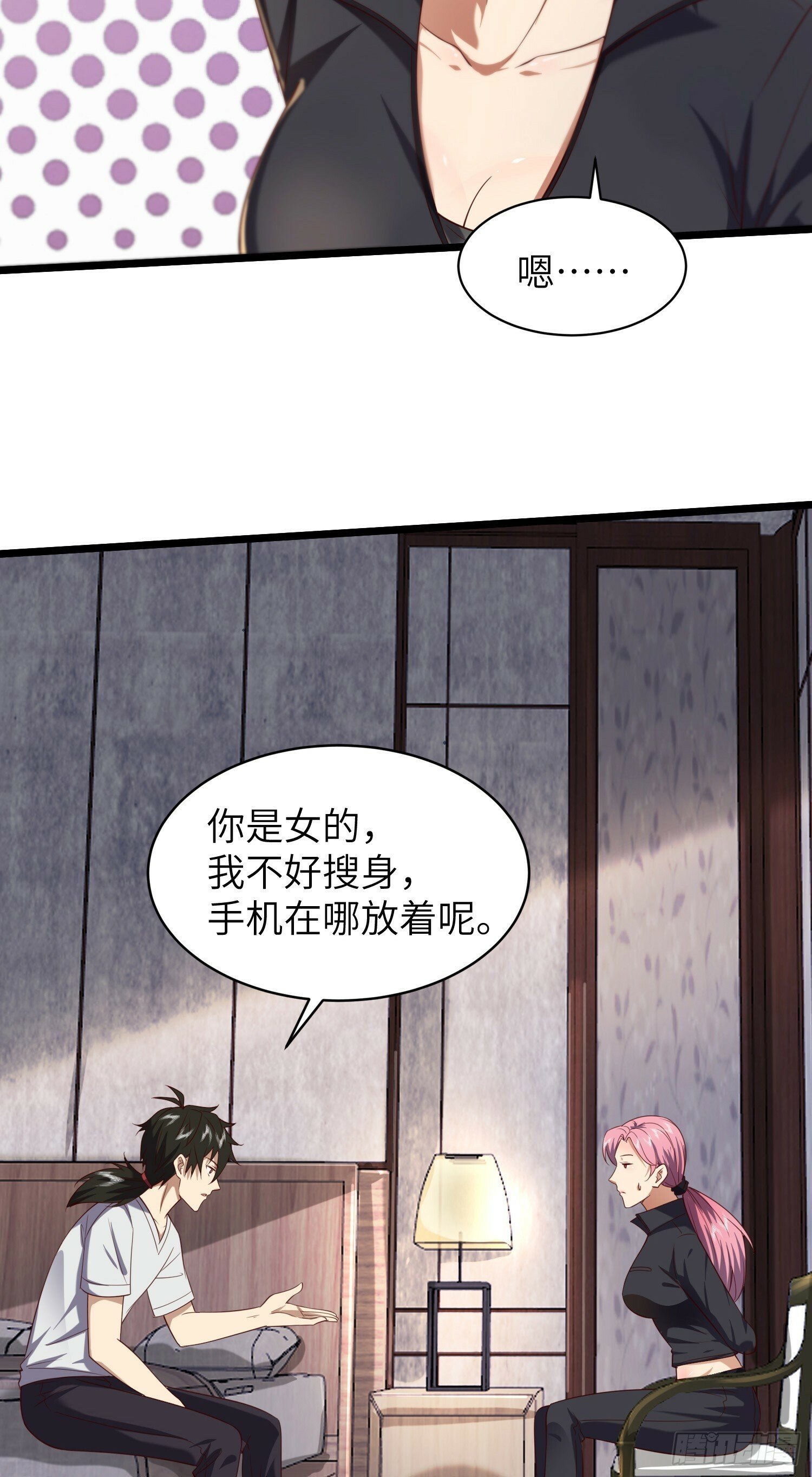 第一序列动漫免费观看全集漫画,256 你治伤，我出去干嘛？1图