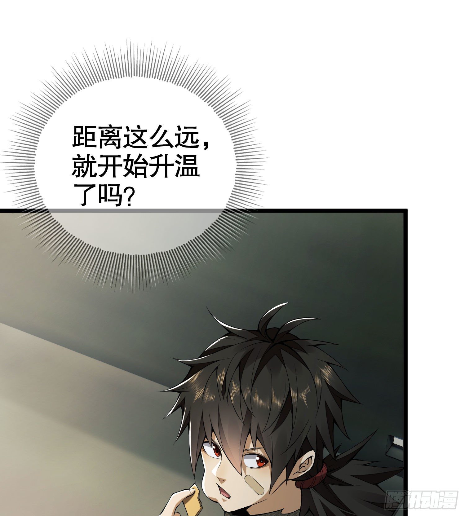第一序列漫画免费观看全集漫画,20 龙的传人1图