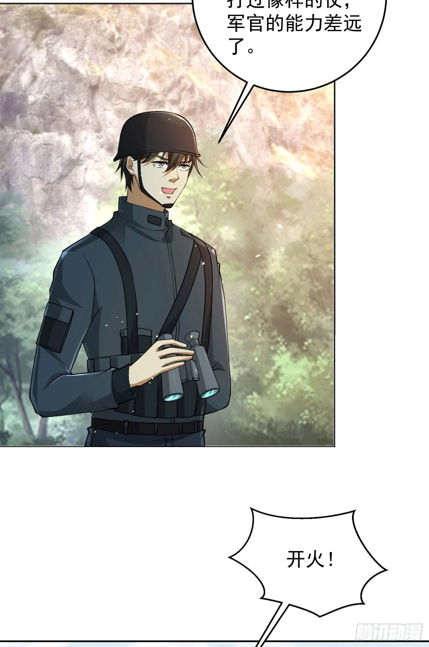 第一序列漫画,214 你俩再给我演？！2图