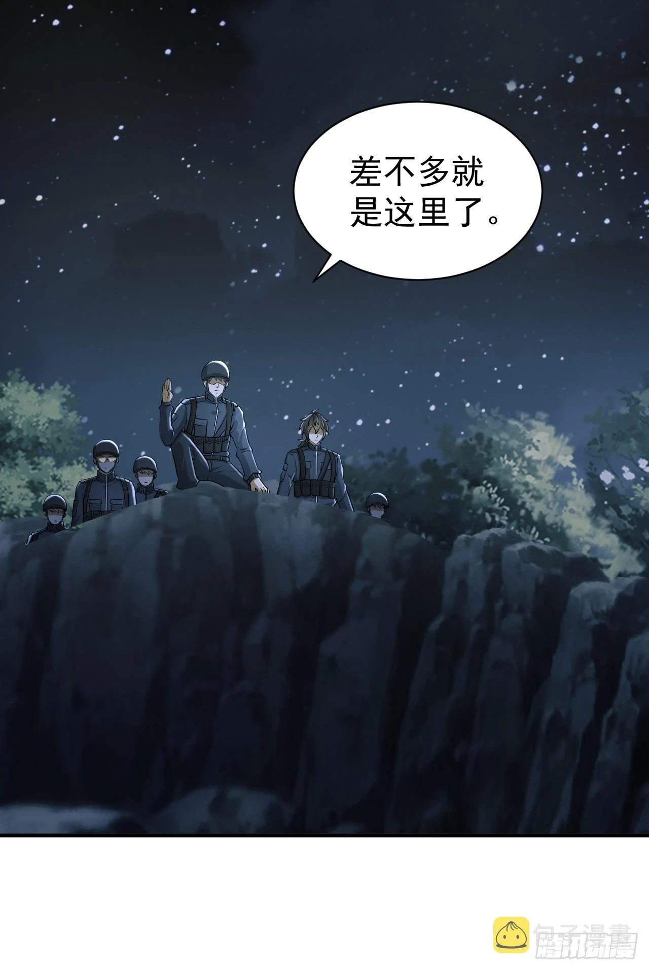 第一序列漫画,205 无所谓，我会出手2图