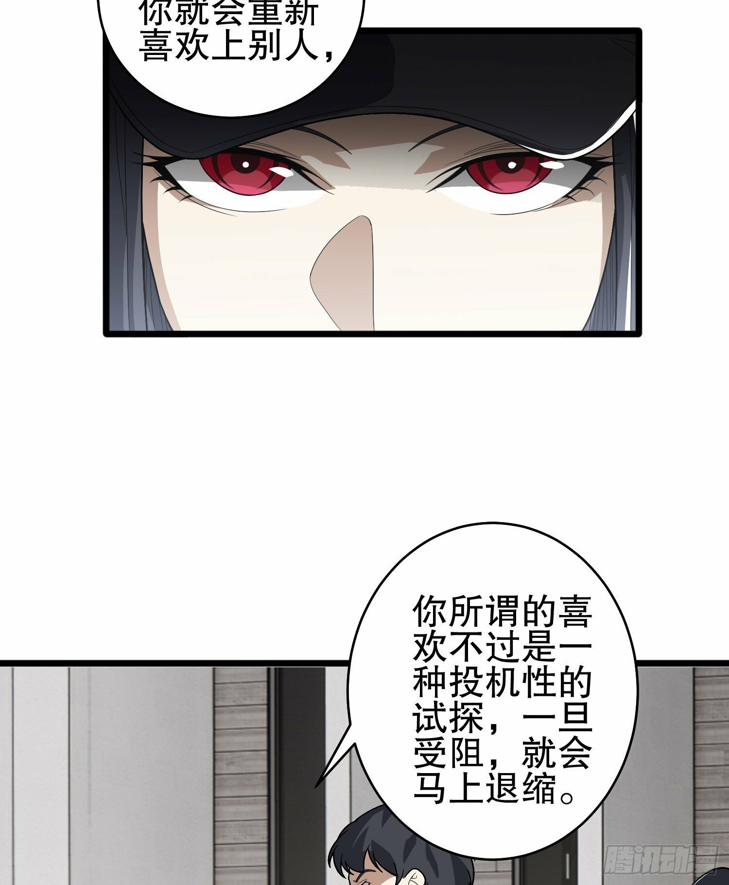 第一序列听书漫画,259 他可不是温室里的花朵2图