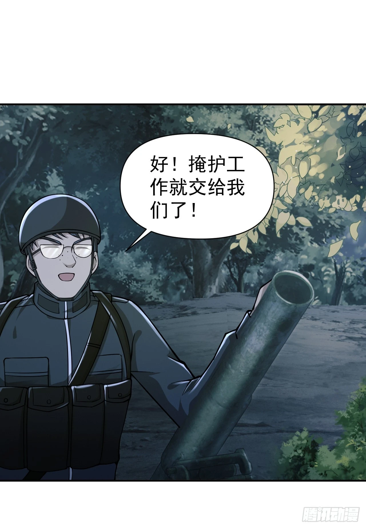 第一序列漫画,205 无所谓，我会出手2图