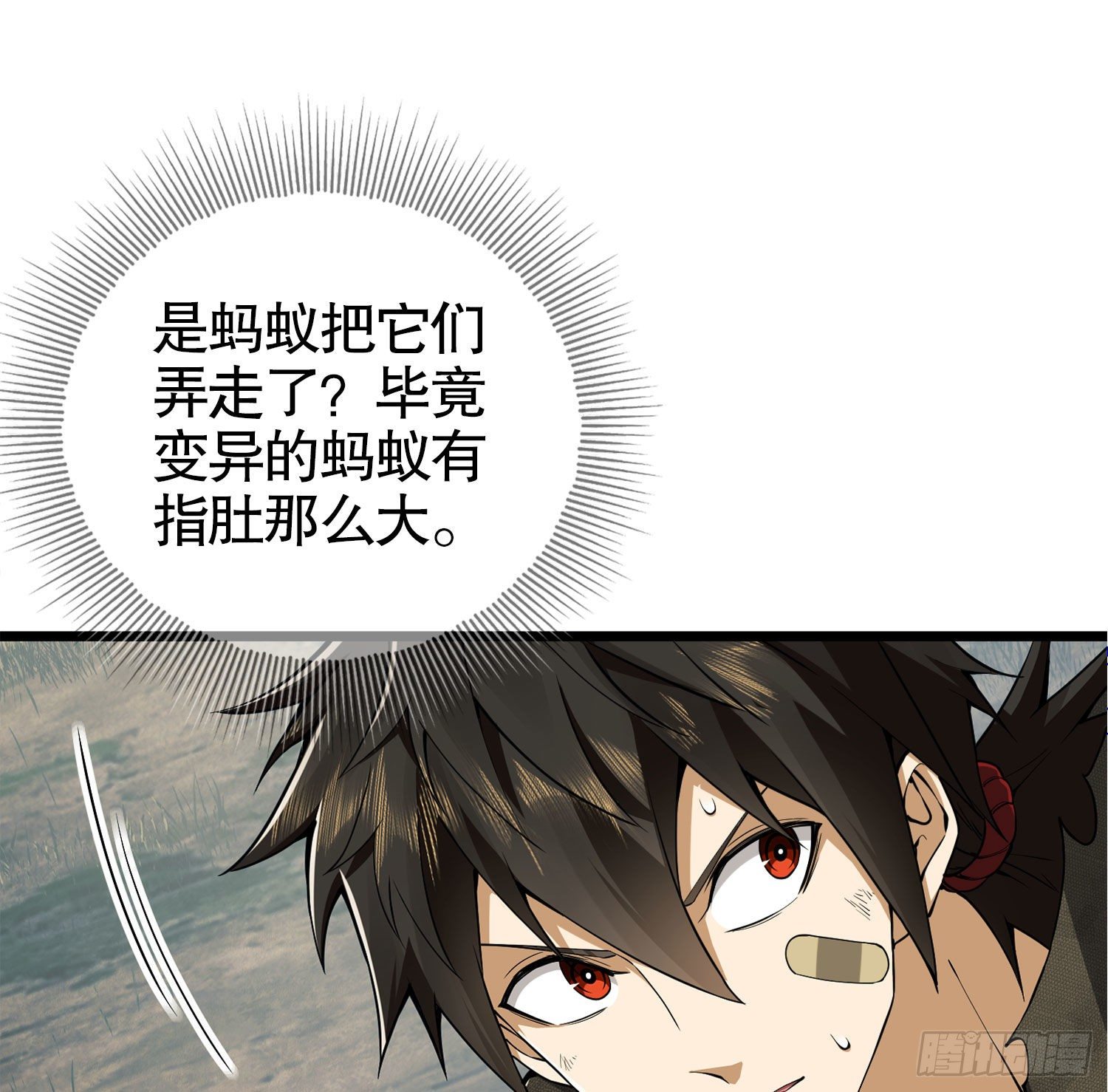 第一序列txt完整版漫画,19 神秘死亡2图
