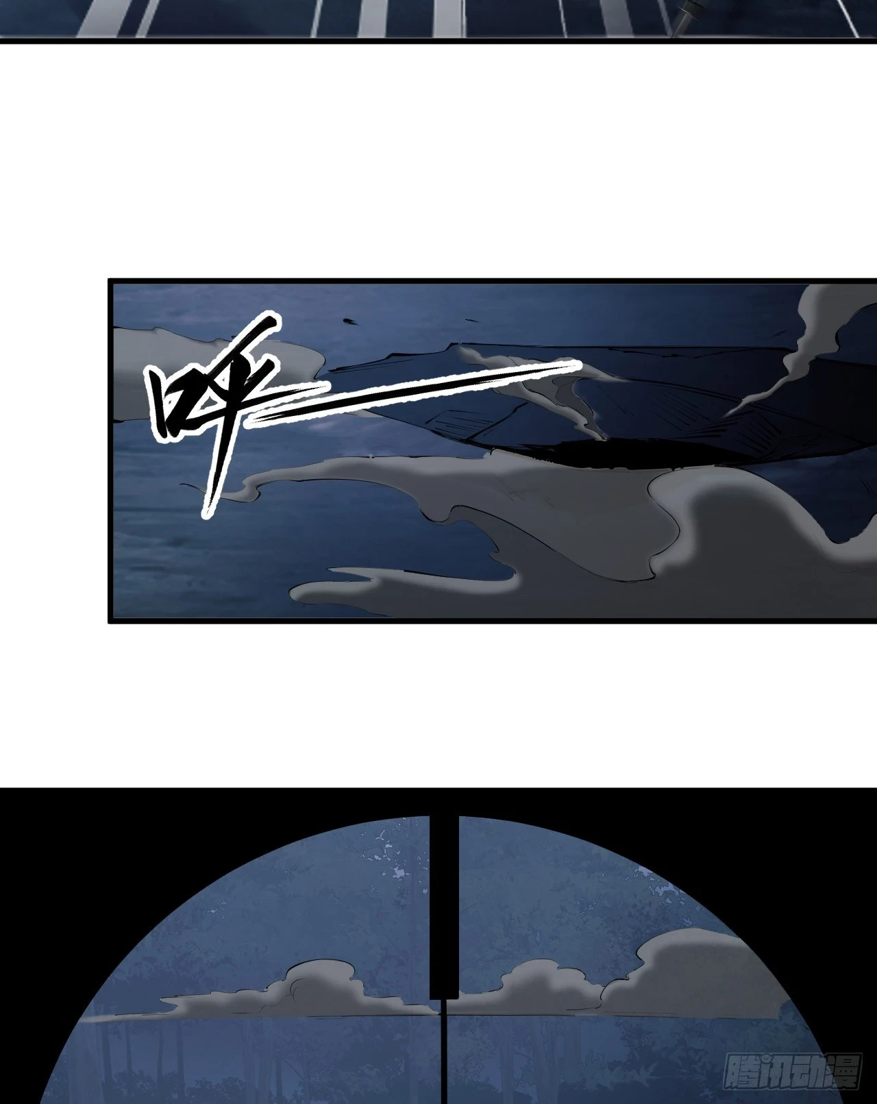 第一序列漫画,211 埋伏2图
