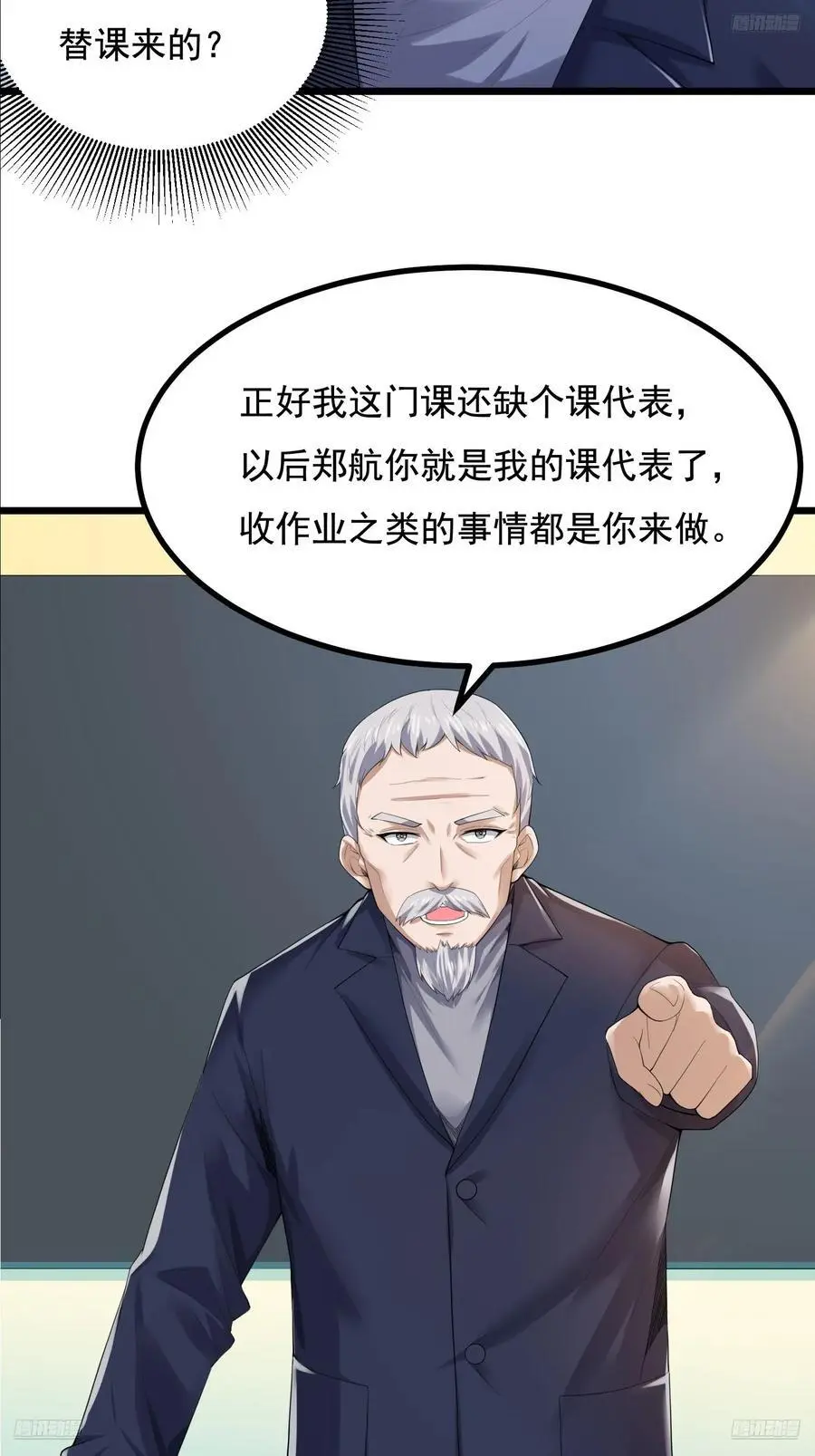 第一序列漫画免费观看全集漫画,335 图灵测试1图