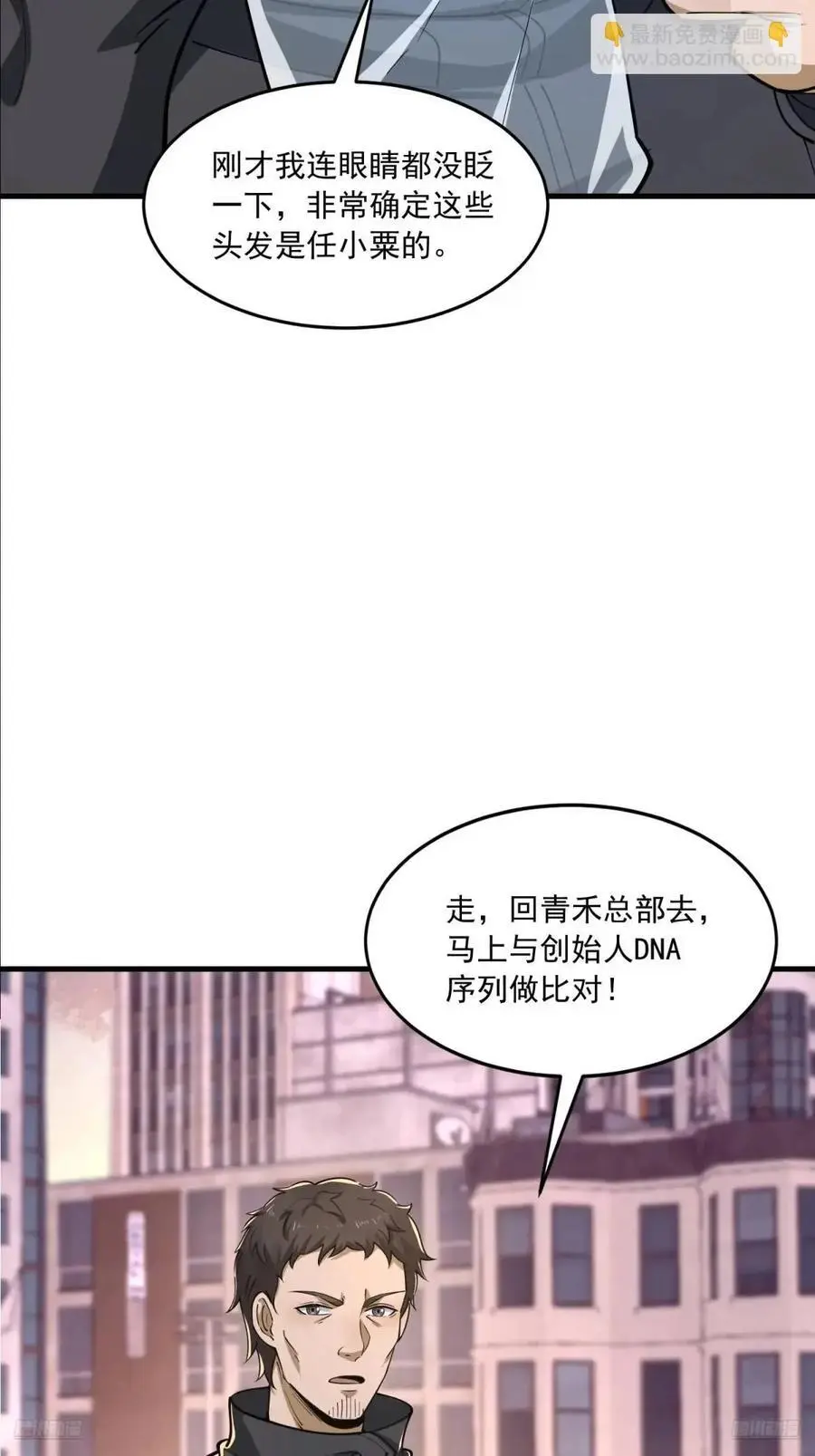 第一序列在哪个平台可以看漫画,352 交易1图