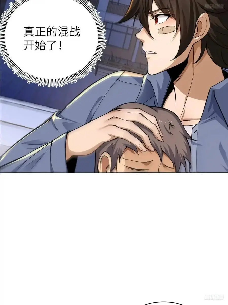 第一序列漫画,342 潜伏2图