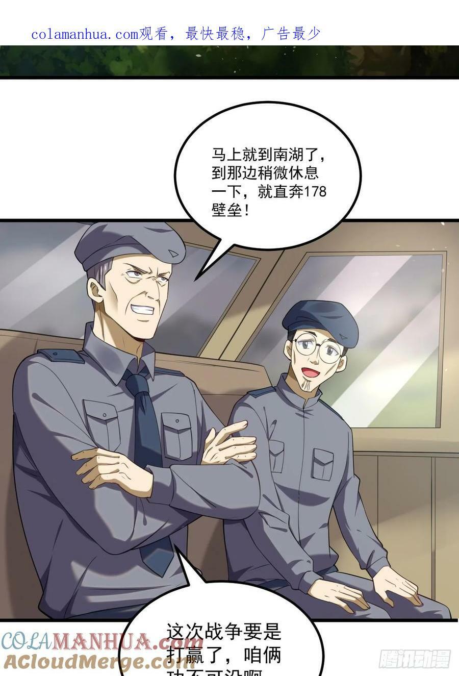 第一序列漫画免费观看全集漫画,235 混入宗氏2图