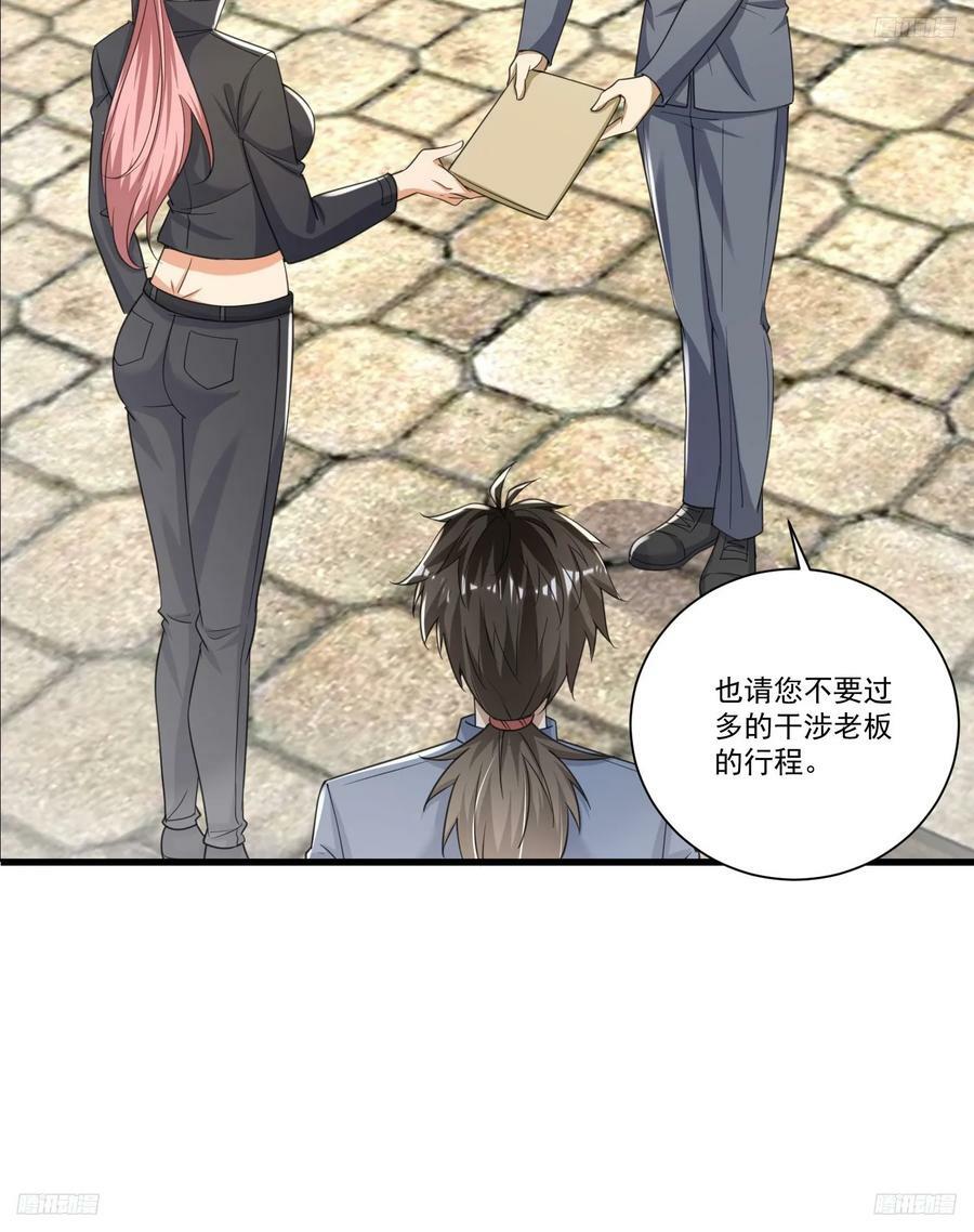 第一序列漫画,278 深夜造访2图