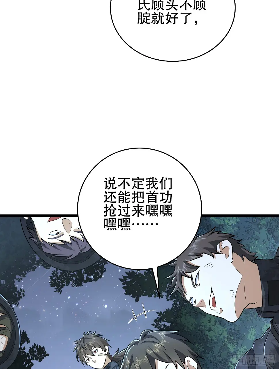 第一序列漫画,219 我的意思是全都打1图