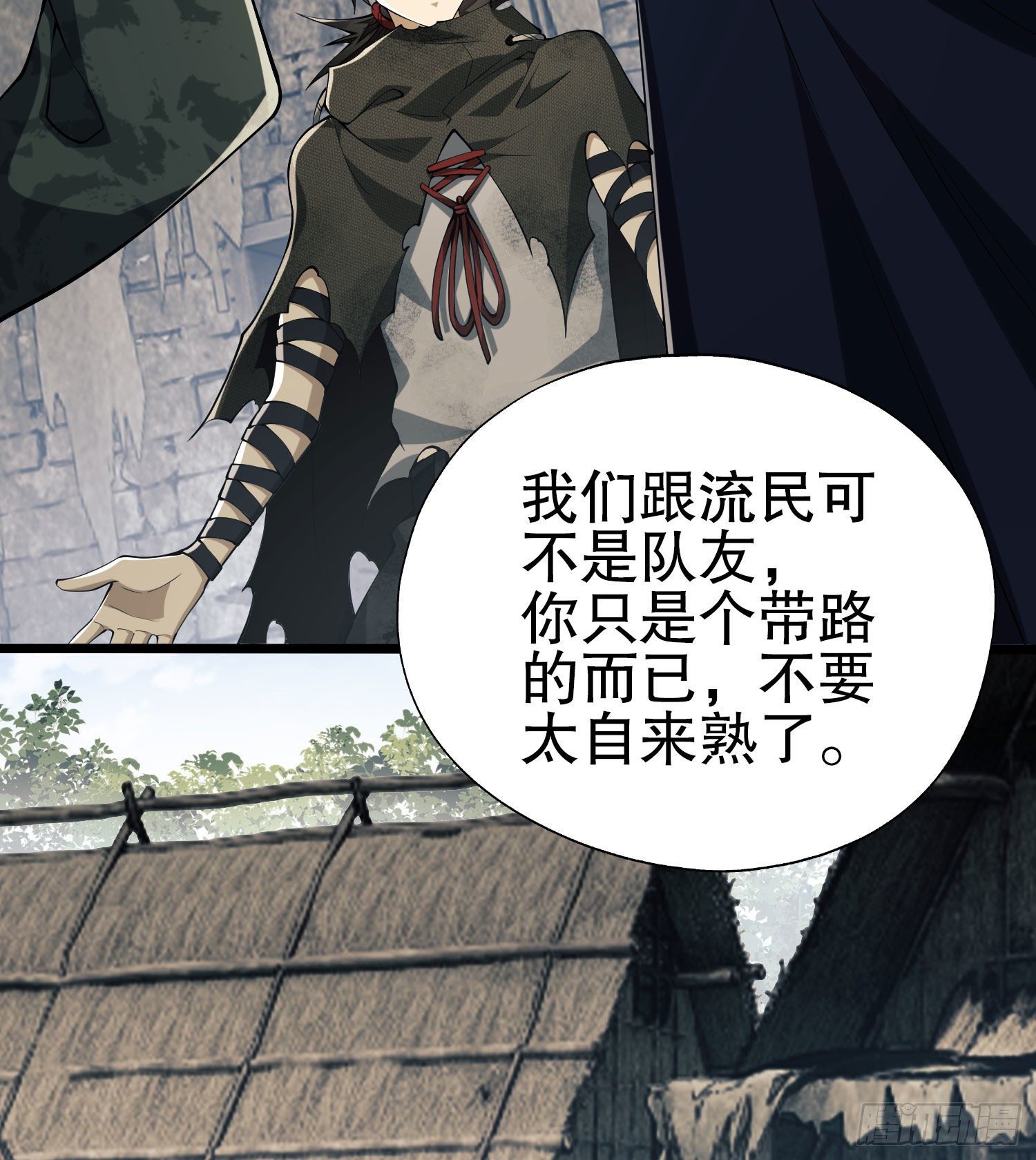 第一序列txt完整版漫画,16 前往境山2图