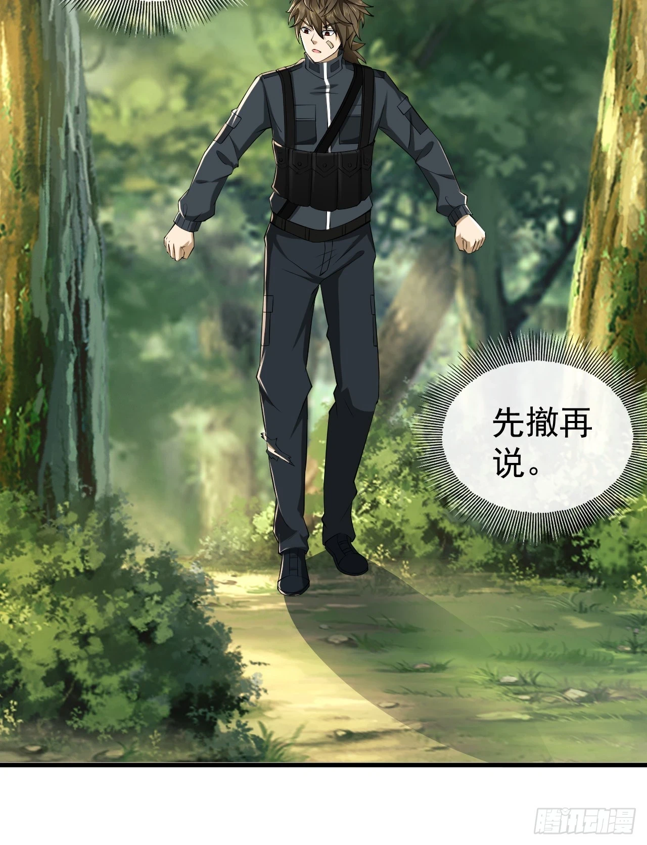 第一序列漫画,213 任小粟，我们来救你了1图