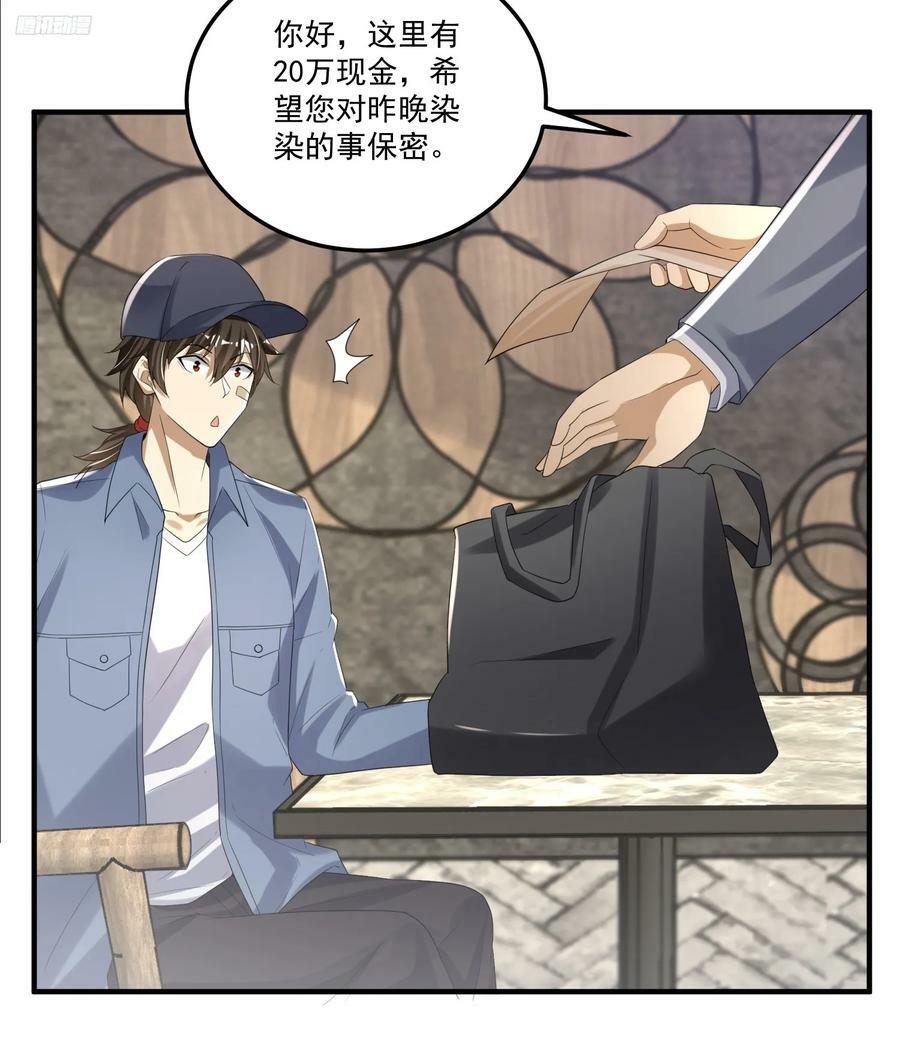 第一序列txt完整版漫画,279 接个任务2图