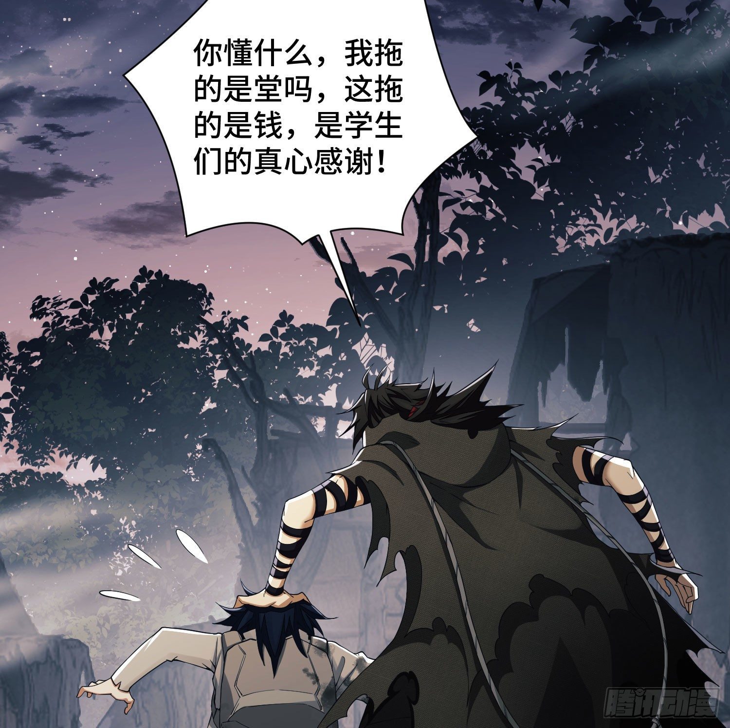 第一序列漫画,07 冒牌医生2图