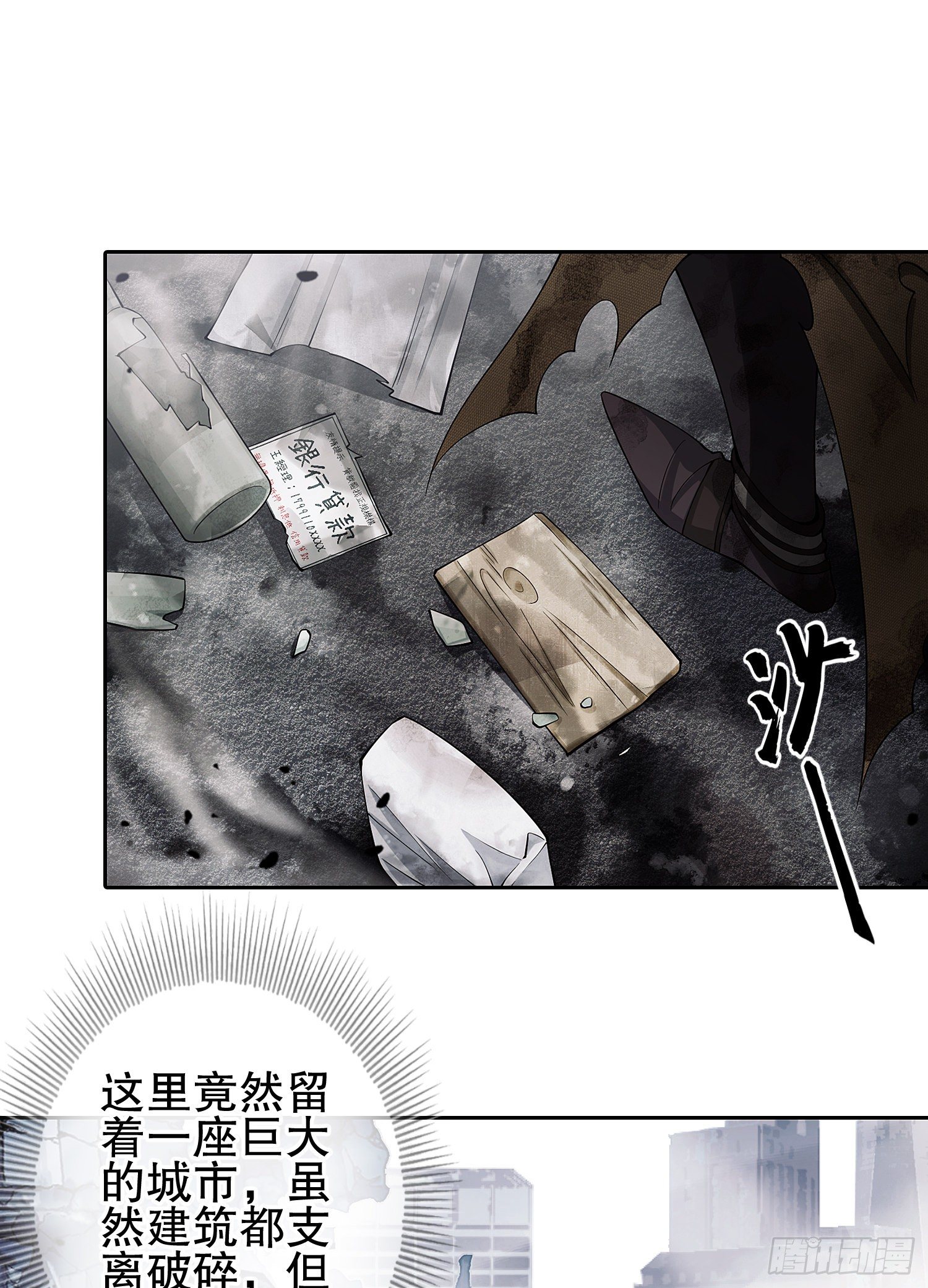第一序列漫画,36 破碎的文明2图
