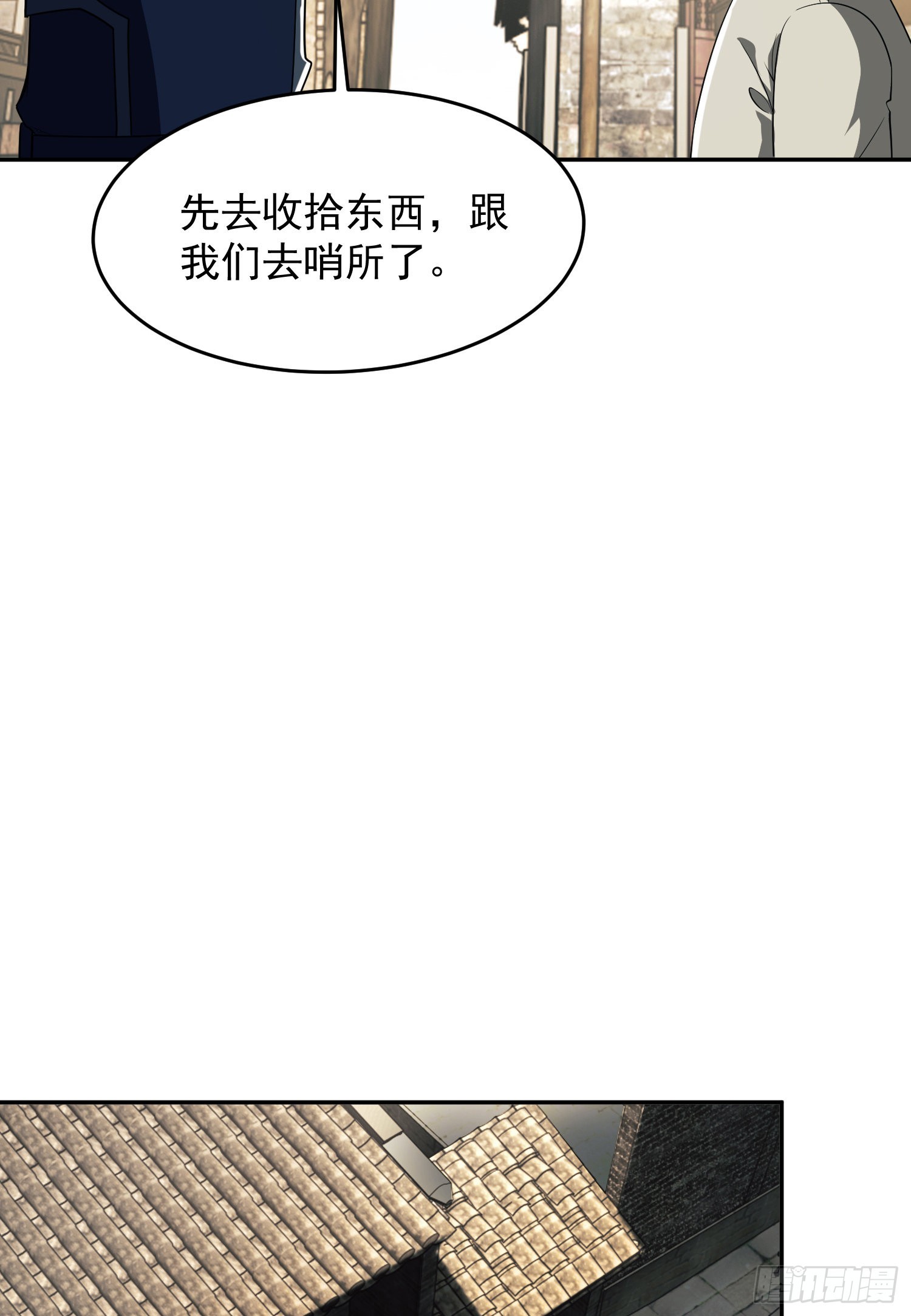 第一序列txt完整版漫画,110 上尉任小粟1图