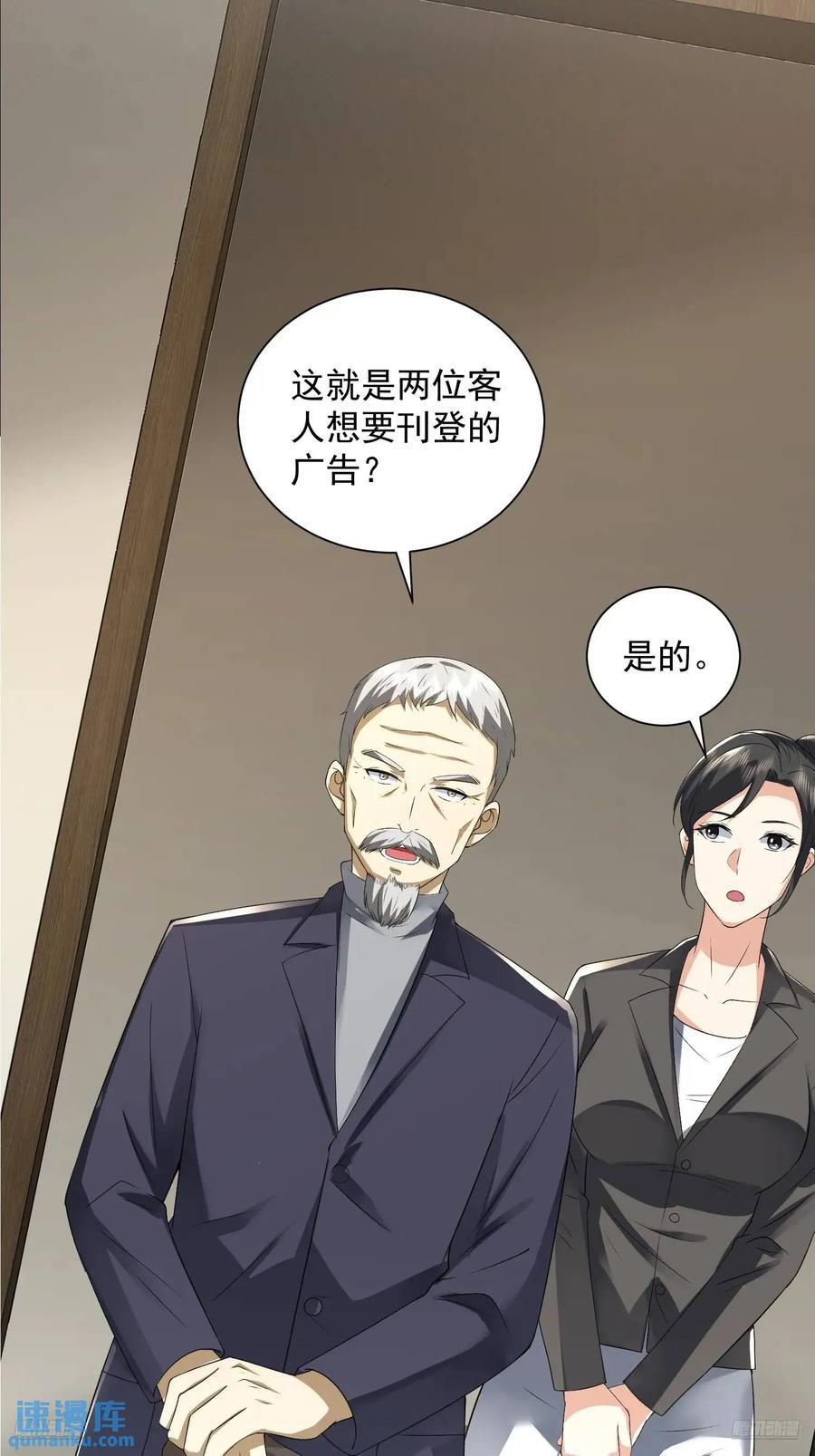第一序列漫画免费观看全集漫画,311 魔术师2图