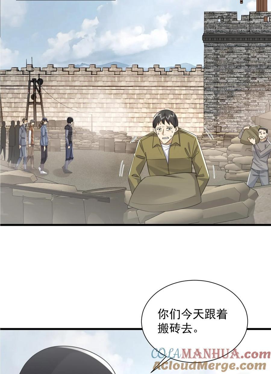 第一序列动漫免费观看全集完整版漫画,298 骑士的试炼1图