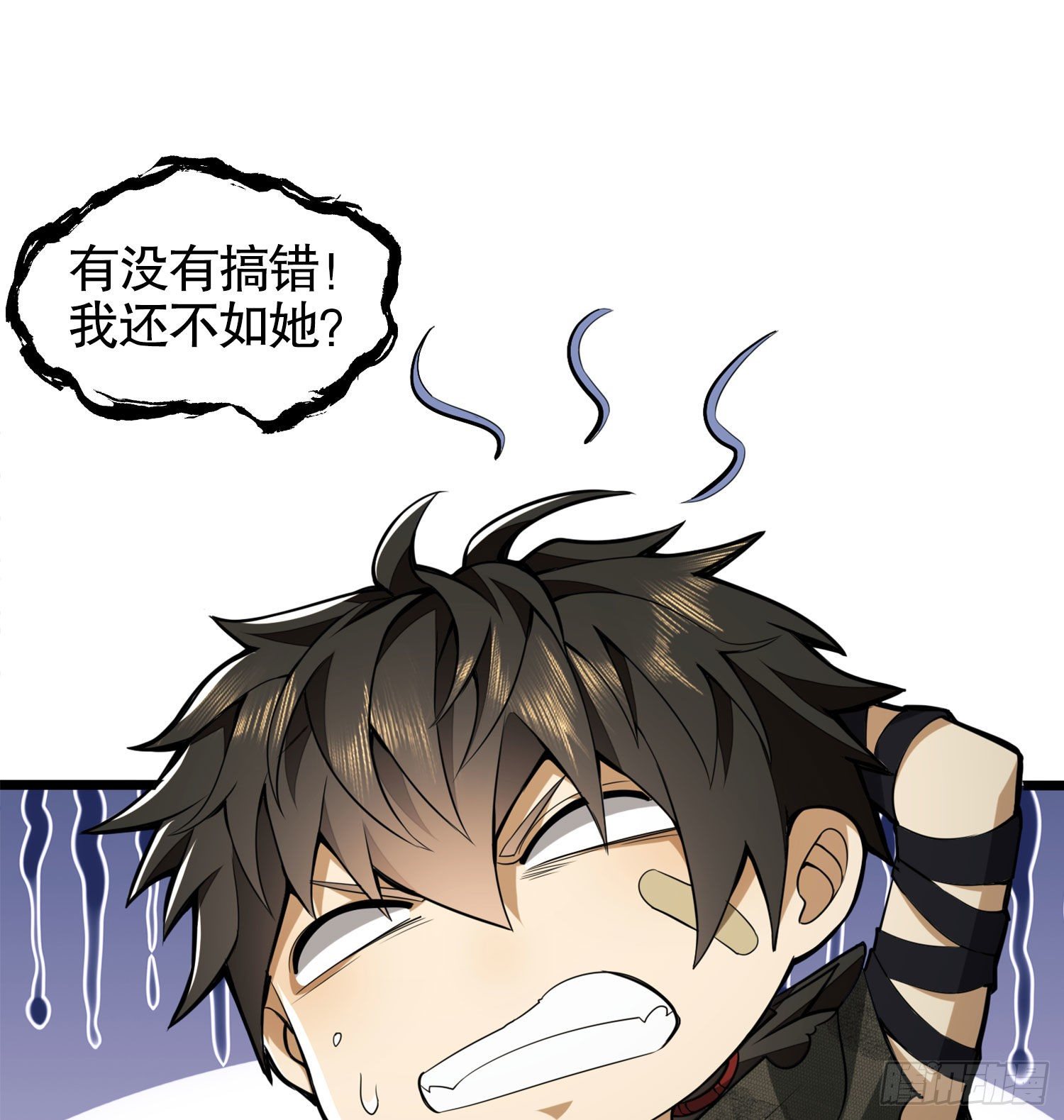 第一序列txt完整版漫画,23 新的技能2图