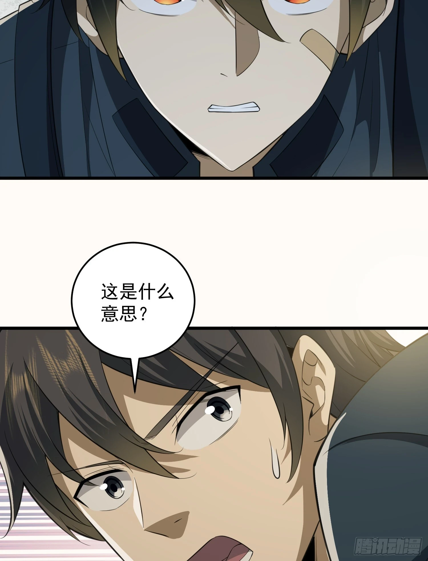 第一序列漫画,207 太生猛了！1图