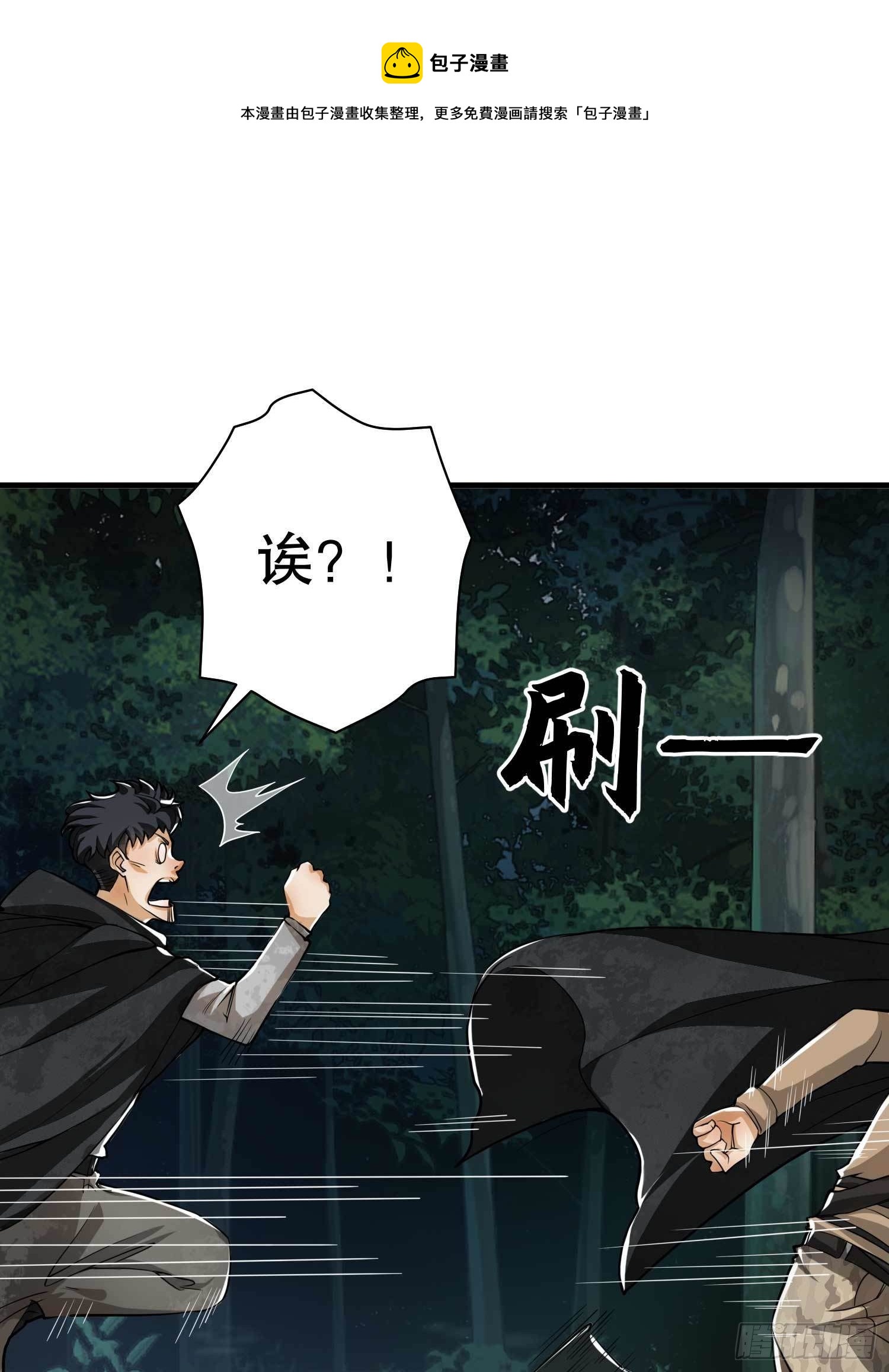 第一序列漫画,35 实验体1图