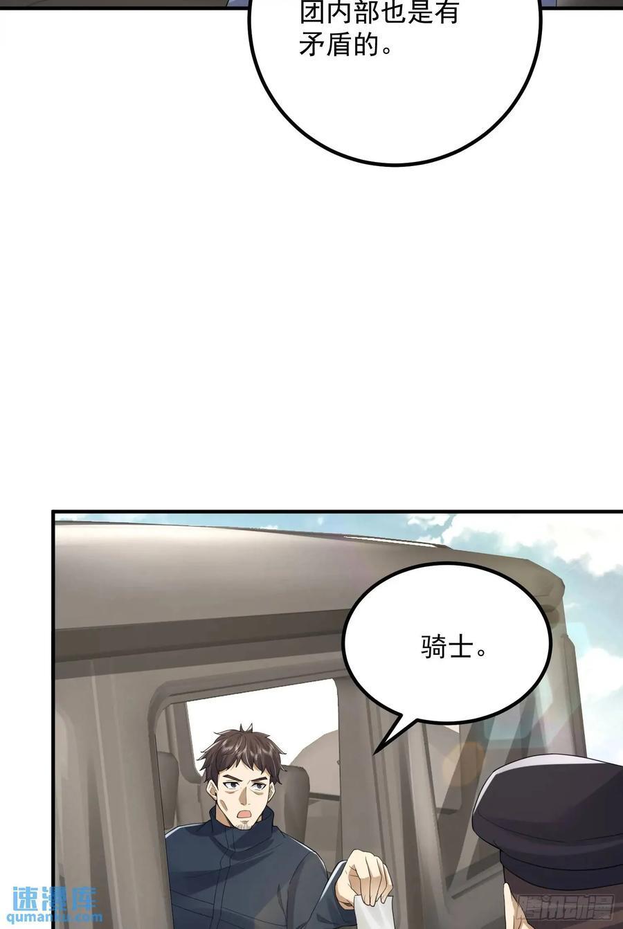 第一序列txt完整版漫画,310 人类的未来1图