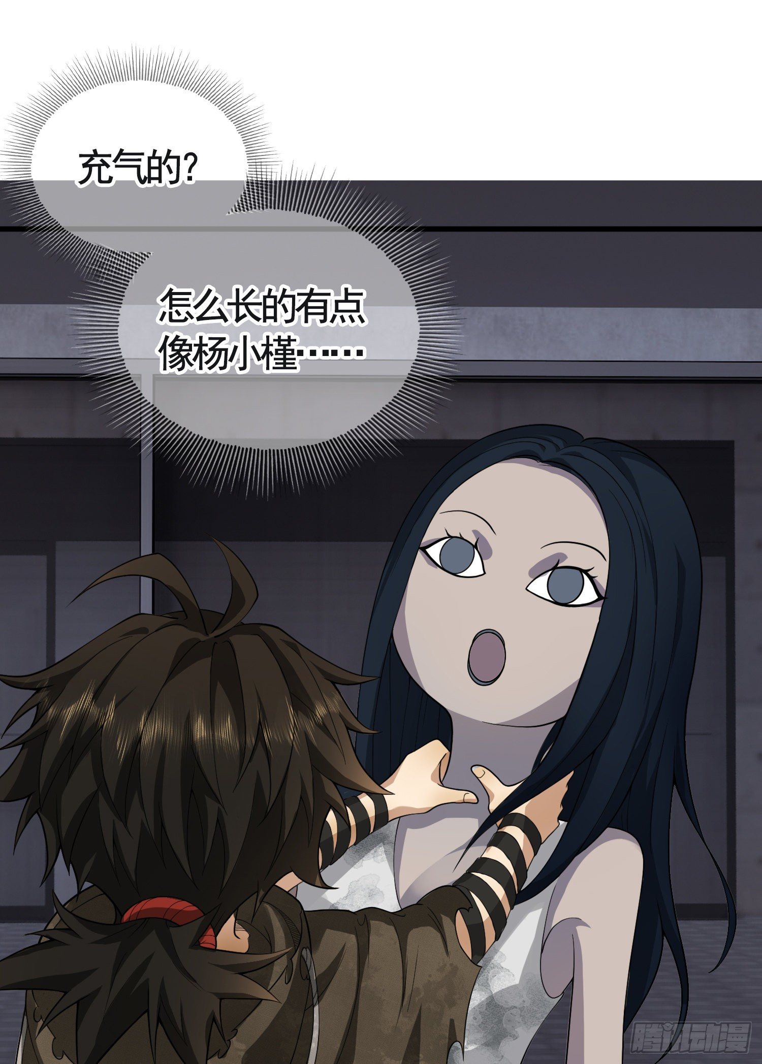 第一序列漫画,36 破碎的文明1图