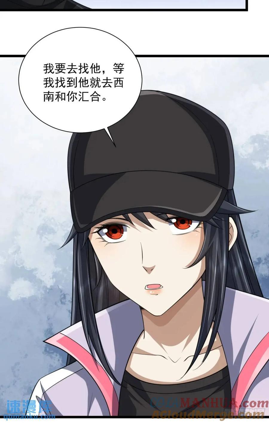 第一序列txt完整版漫画,313 更重要的事1图