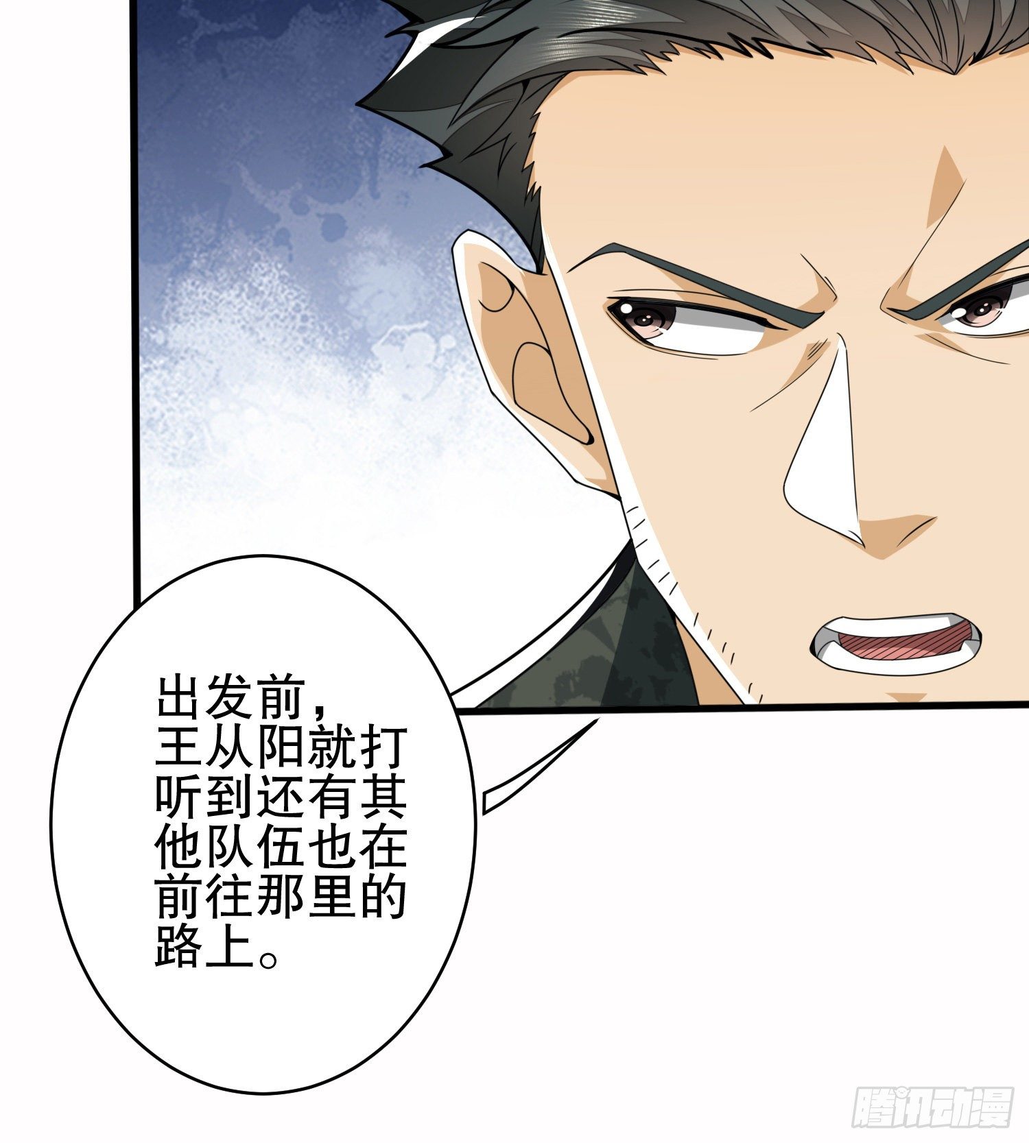 第一序列漫画,30 鬼魅1图