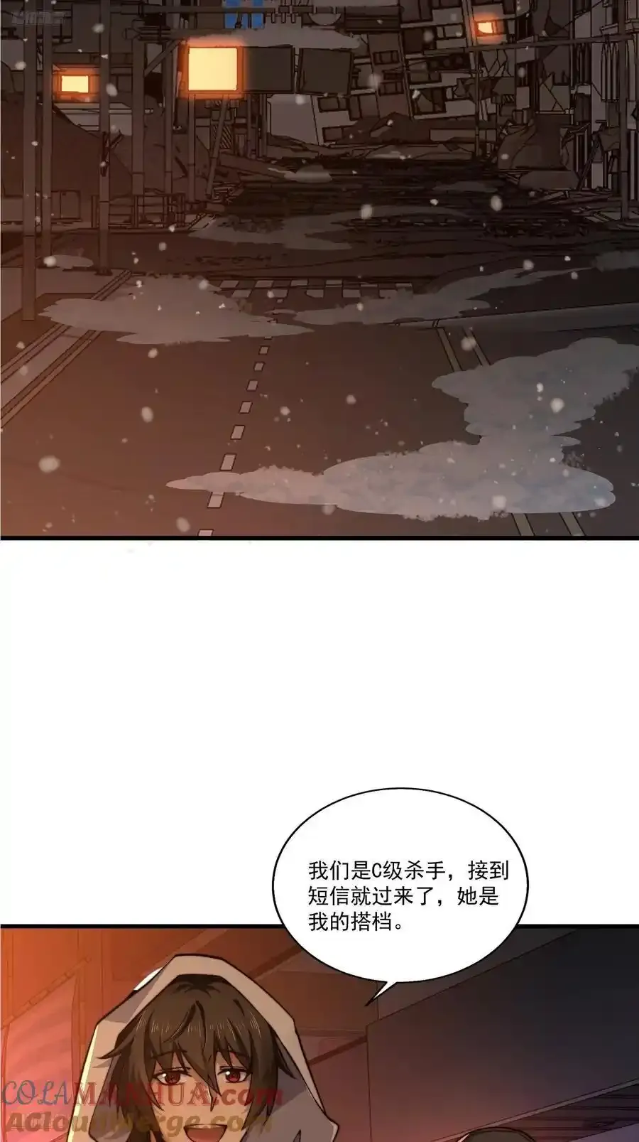 第一序列漫画免费观看全集漫画,361 显圣之地2图