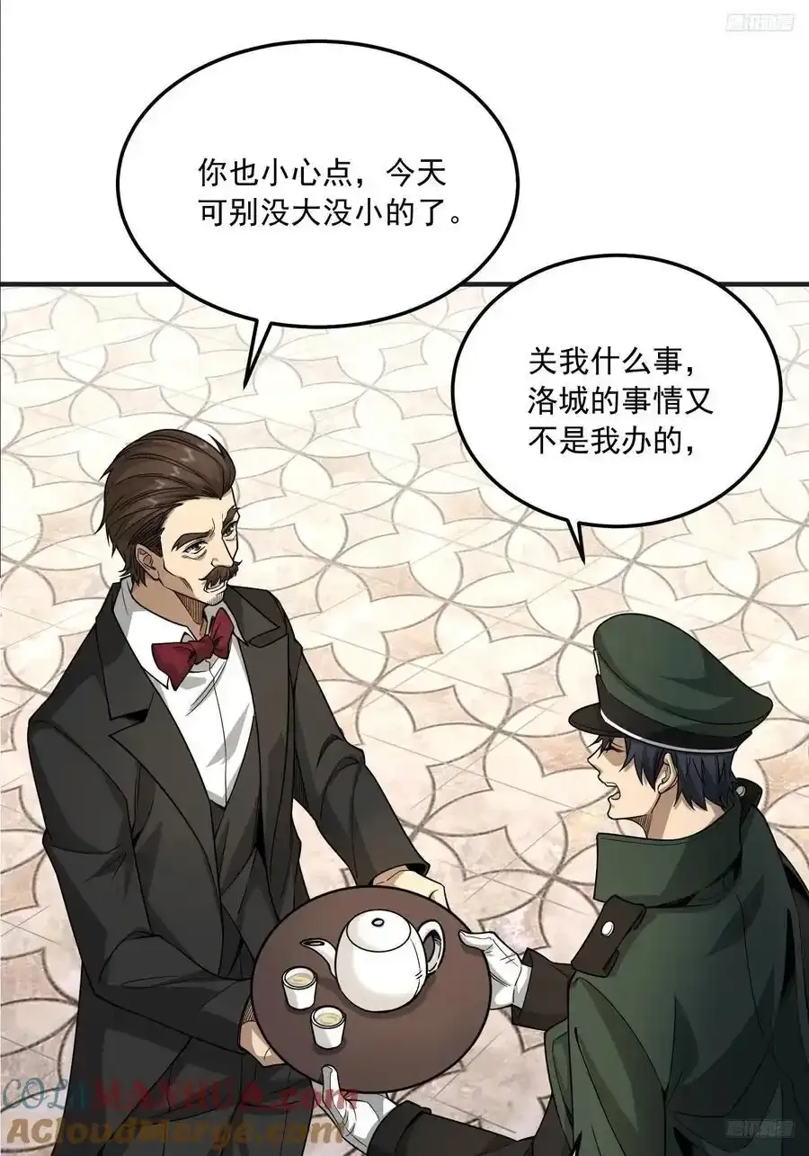 第一序列漫画,359 反叛2图