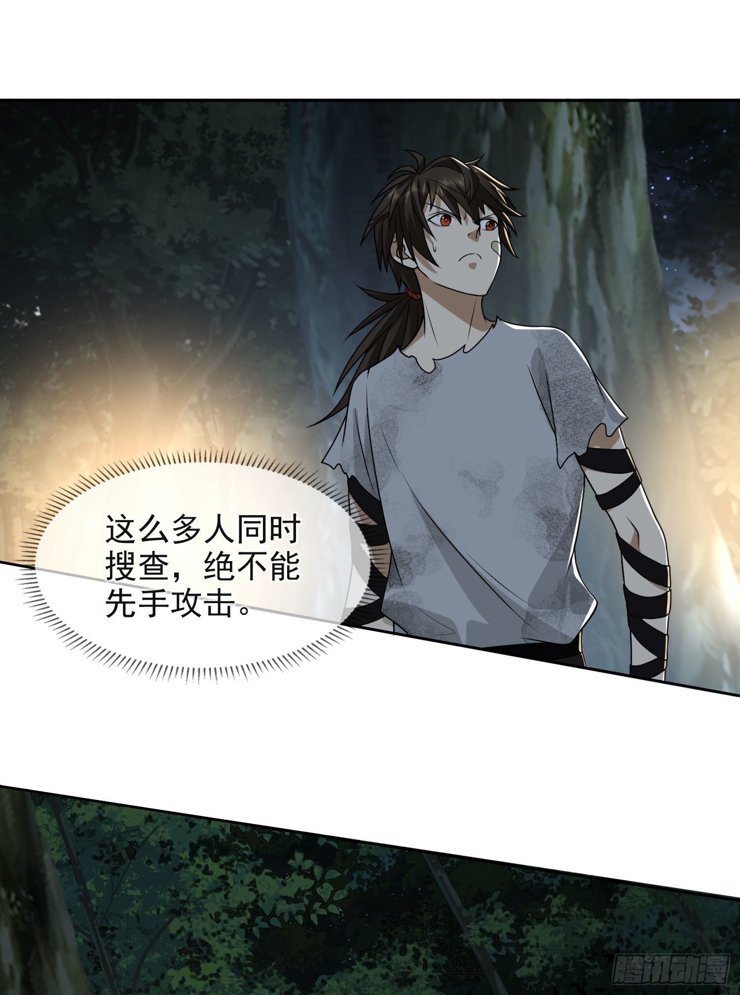 第一序列漫画,44 “许显楚”在此！2图
