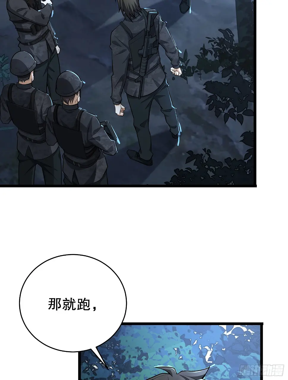 第一序列漫画,219 我的意思是全都打1图