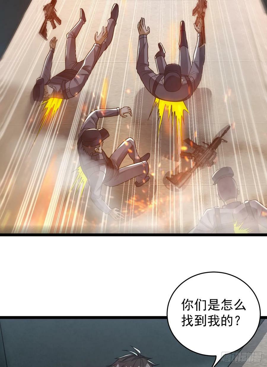 第一序列漫画,240 一个都不能少1图