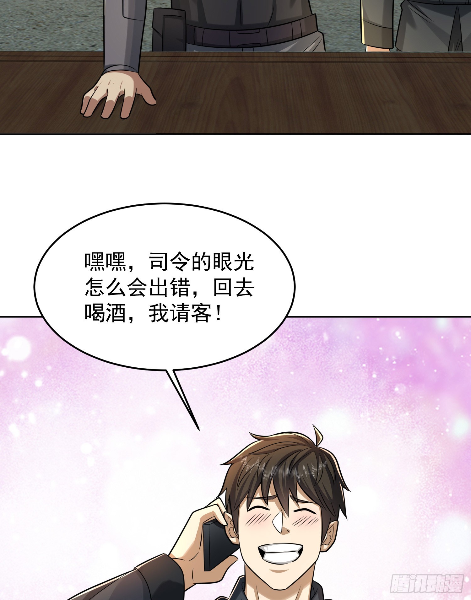 第一序列txt完整版漫画,200 这兄弟能交1图