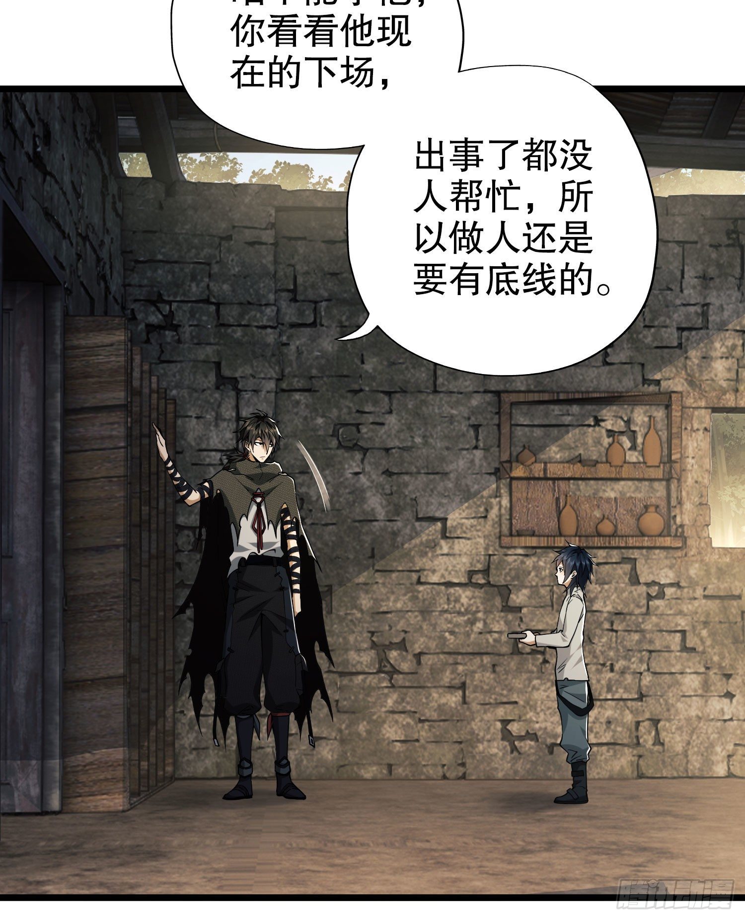 第一序列漫画,13 时代的悲哀1图