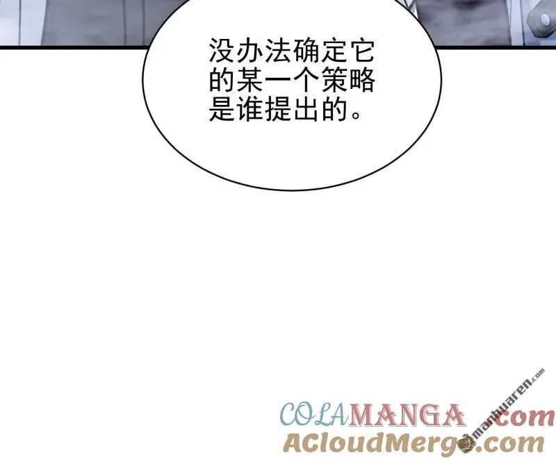 第一序列漫画,第379回 峡谷陷阱2图