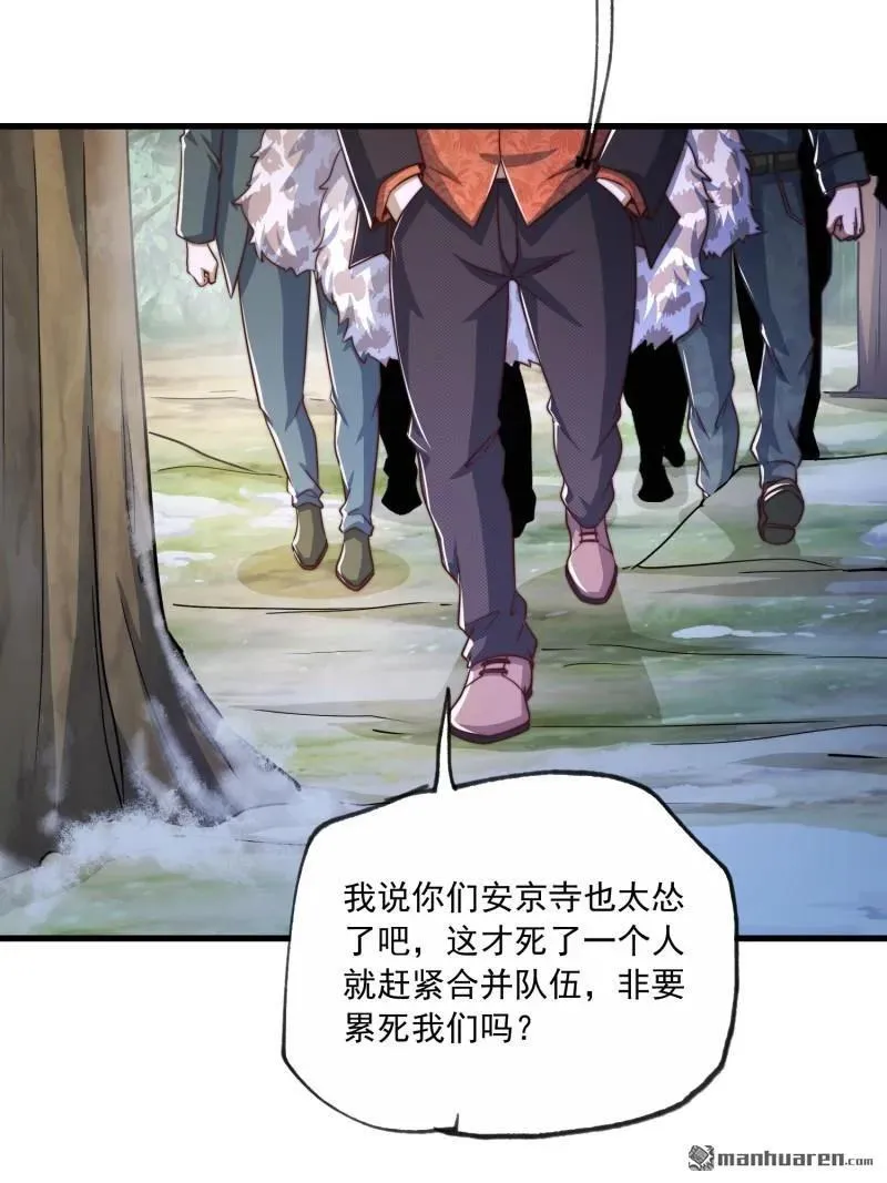第一序列漫画,第365回 再相遇1图
