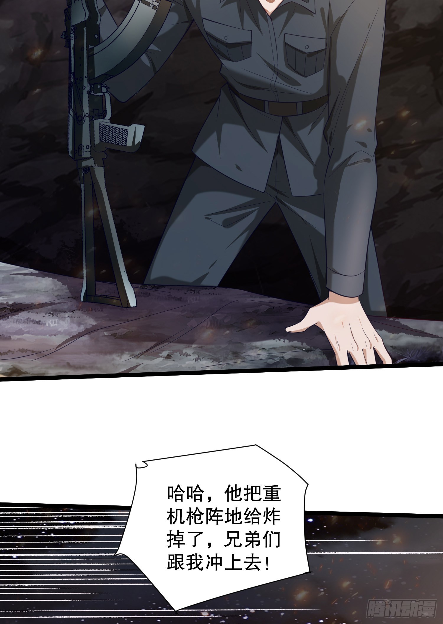 第一序列漫画,199 兄弟们，跟我冲！2图