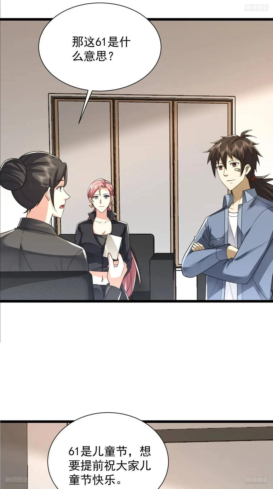 第一序列txt完整版漫画,311 魔术师1图