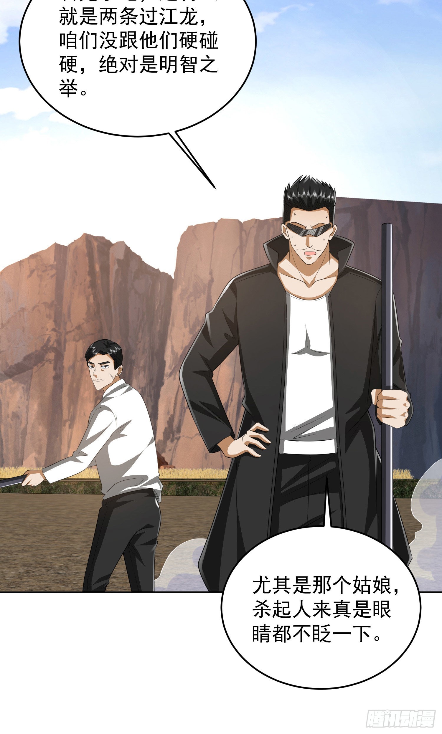 第一序列漫画,166 178壁垒来的人？1图
