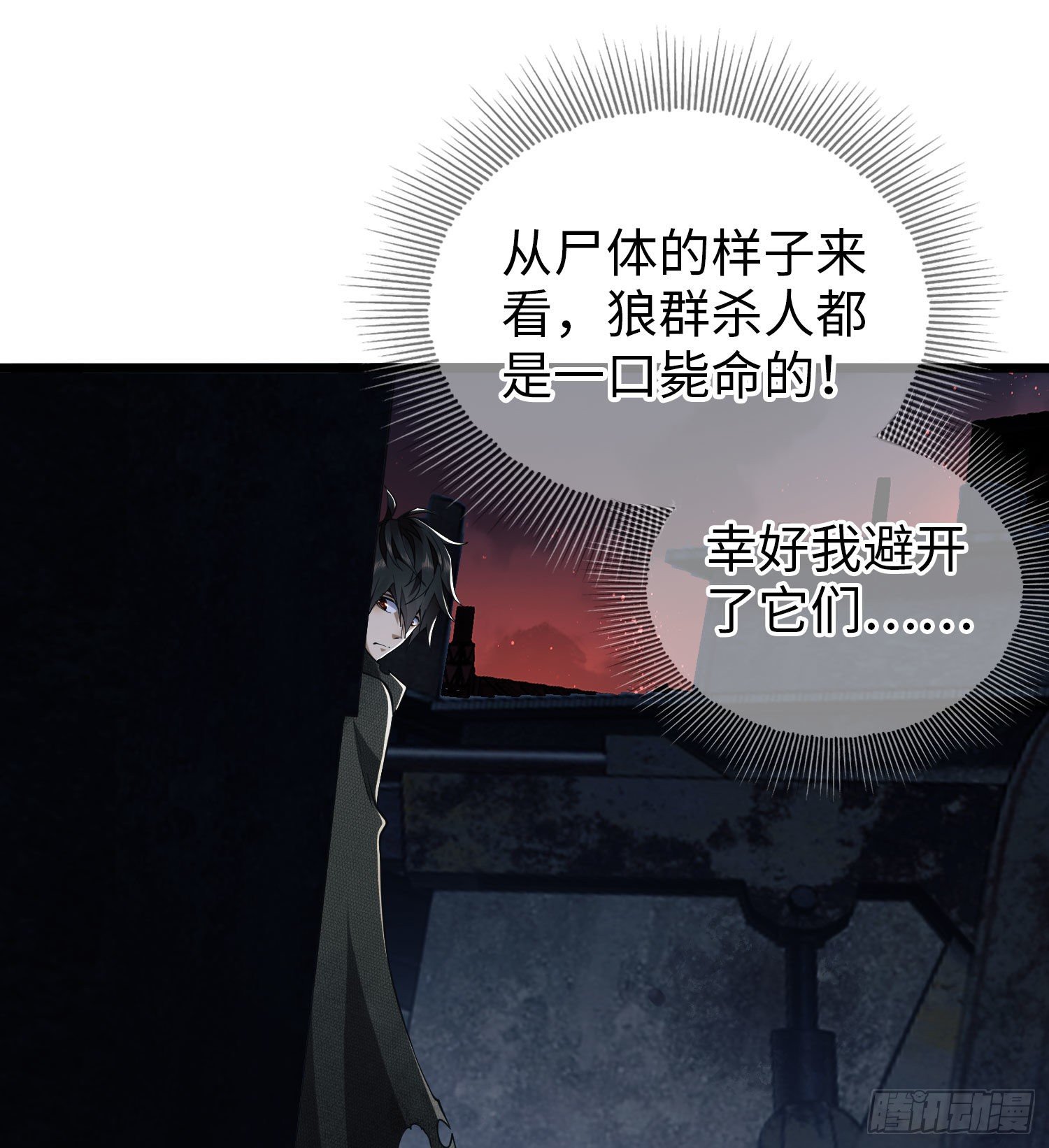 第一序列漫画,10 夺枪1图